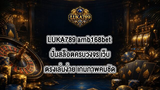LUKA789 amb168bet